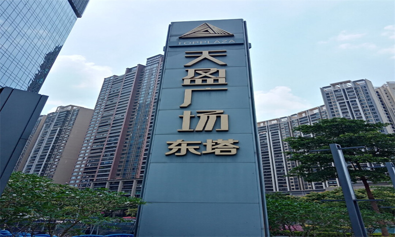 天盈广场.jpg