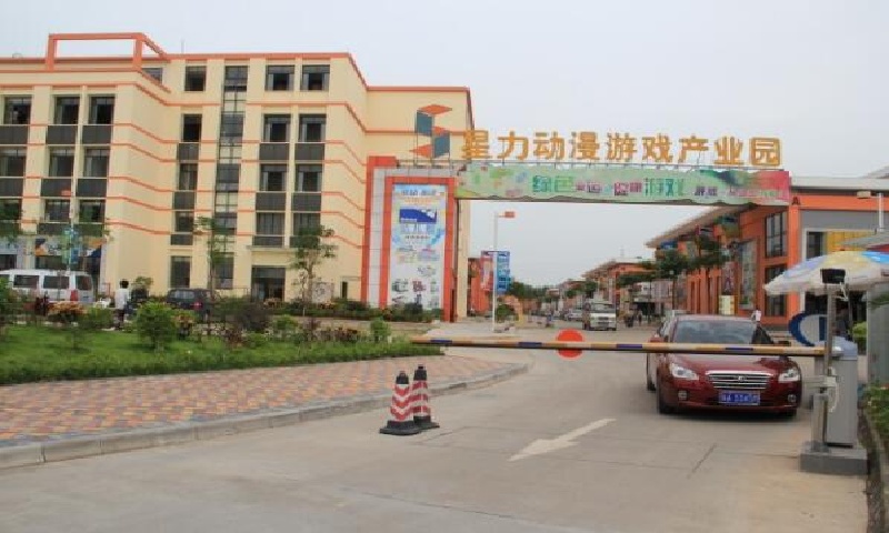 星力动漫游戏产业园.jpg