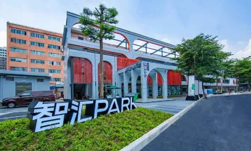 元岗智汇park二期.jpg