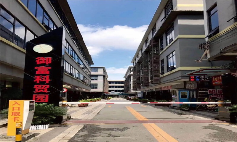   天河区御富科贸园：地理与配套的双重优势，助力企业抢占发展先机