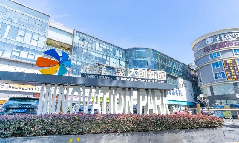 怡祥盛达创新园